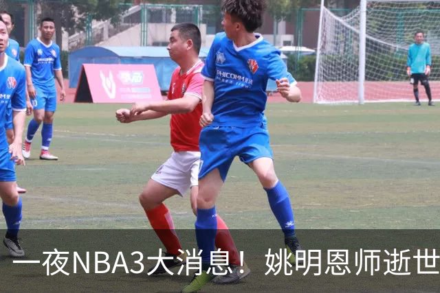 一夜NBA3大消息！姚明恩师逝世，库里牵手李宁，文班将签超级合同
