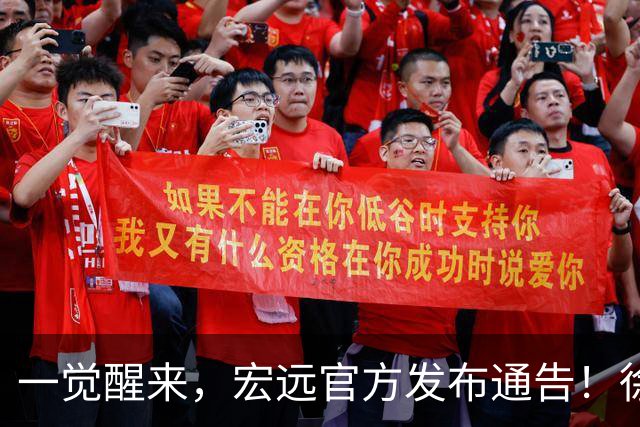 一觉醒来，宏远官方发布通告！徐杰深夜发声，张文逸新下家基本确定