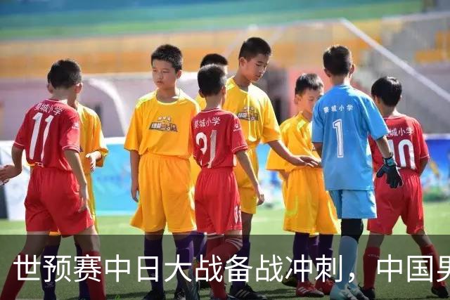 世预赛中日大战备战冲刺，中国男篮官宣21人大名单，队长再次换人