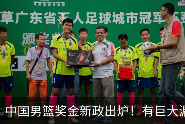 中国男篮奖金新政出炉！有巨大漏洞，海外球员拿不到，打消积极性