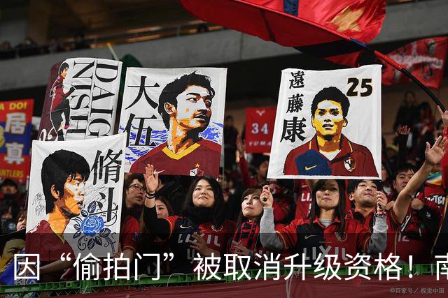 因“偷拍门”被取消升级资格！南安普顿老板：不会解雇主教练