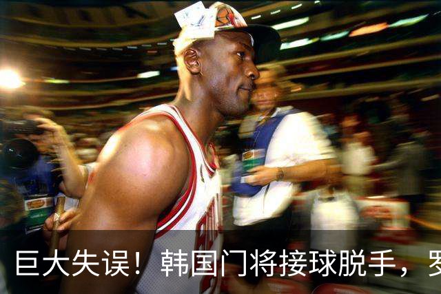巨大失误！韩国门将接球脱手，罗莫进球，墨西哥1比0韩国