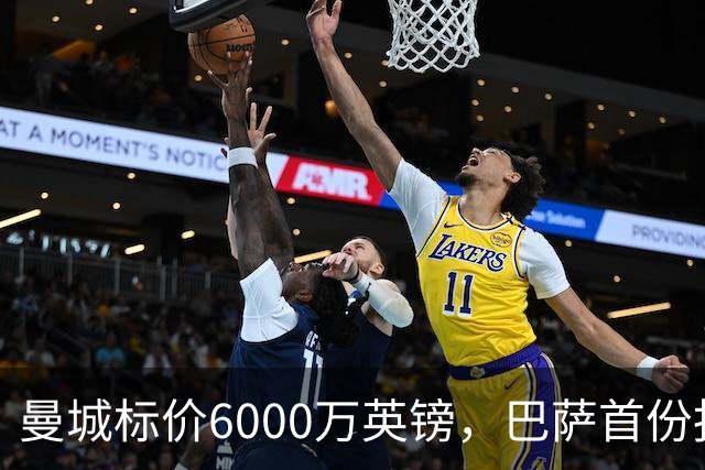 曼城标价6000万英镑，巴萨首份报价3840万遭拒，罗德里转会陷入僵局