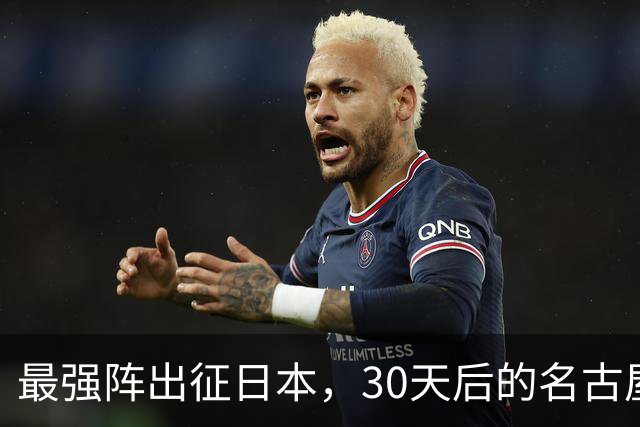 最强阵出征日本，30天后的名古屋亚运会，中国男篮阵容这么安排