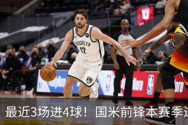最近3场进4球！国米前锋本赛季进球数已达20个