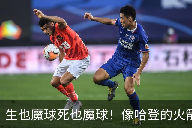 生也魔球死也魔球！像哈登的火箭一样极度迷信3分 最终让马刺崩盘