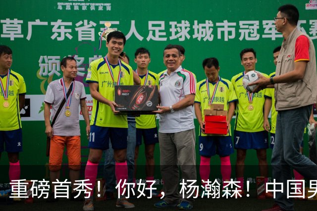 重磅首秀！你好，杨瀚森！中国男篮等了整整1年